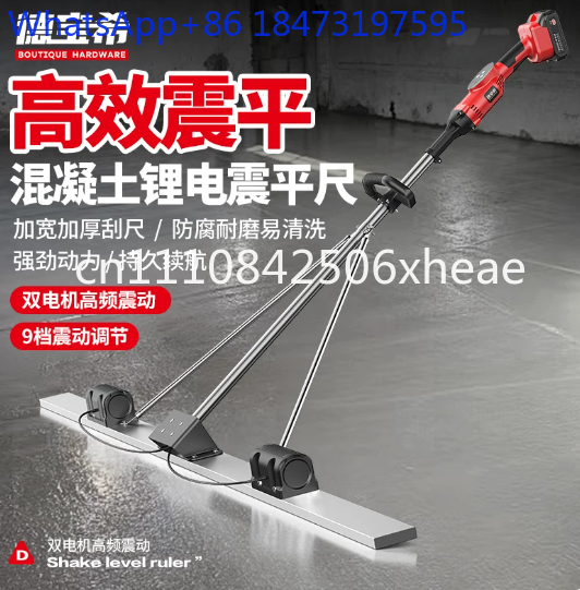 Concrete Screed Vibrator - Electric Lithium Concrete Screed Leveling Bull